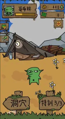 哥布林也想談戀愛