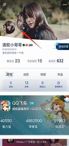 騰訊游戲盒子 騰訊游戲盒子