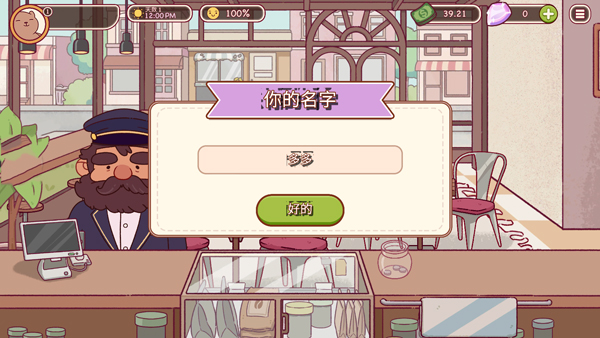 可口的咖啡氪金版 可口的咖啡氪金版