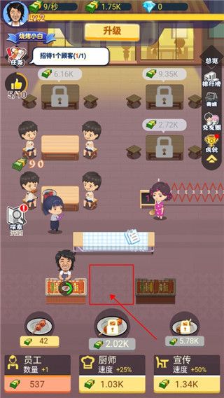 有間燒烤店無限金幣鉆石版 有間燒烤店無限金幣鉆石版