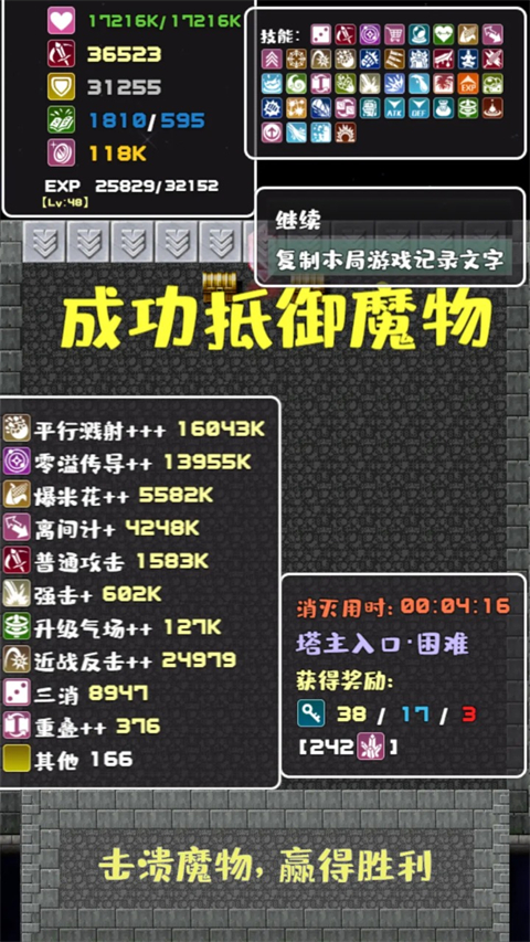 轉生魔塔無限資源版最新版