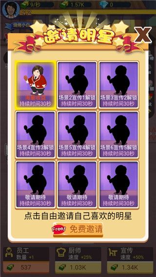 有間燒烤店無限金幣鉆石版 有間燒烤店無限金幣鉆石版