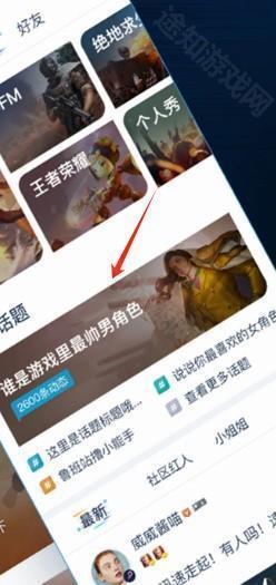 騰訊游戲盒子 騰訊游戲盒子