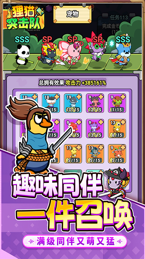 貍貓突擊隊(duì)單機(jī)版0.1折