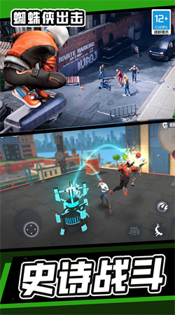 蜘蛛俠出擊最新版手機(jī)版