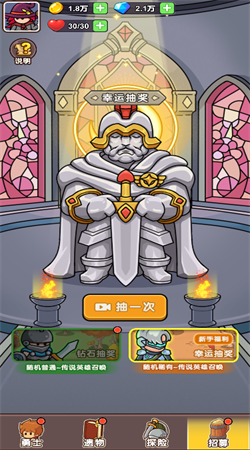 奪寶高手免廣告