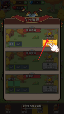 奪寶高手免廣告