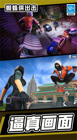 蜘蛛俠出擊最新版手機(jī)版