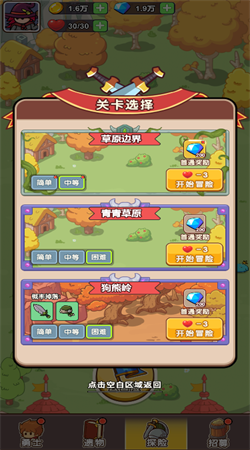 奪寶高手免廣告