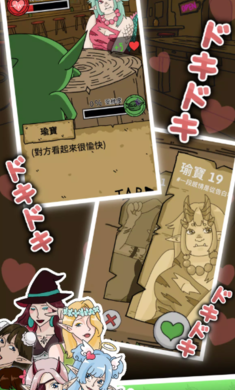 哥布林也想談戀愛