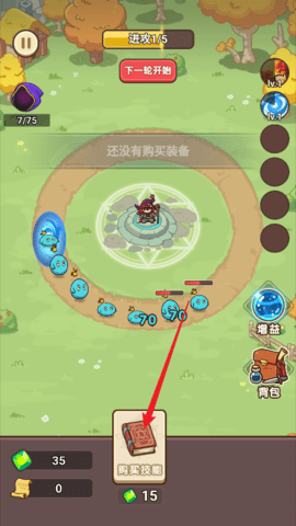 奪寶高手免廣告