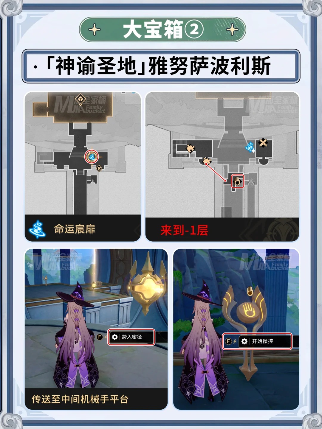 崩壞星穹鐵道神諭圣地隱藏寶箱怎么找-崩鐵神諭圣地隱藏寶箱位置攻略