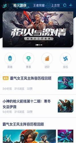 騰訊游戲盒子 騰訊游戲盒子