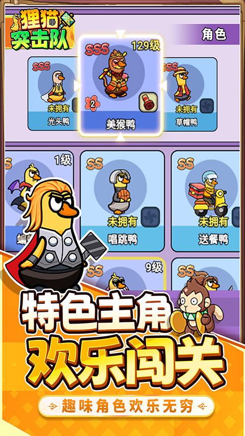 貍貓突擊隊(duì)單機(jī)版0.1折