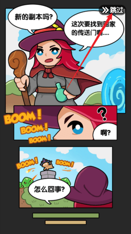 奪寶高手免廣告