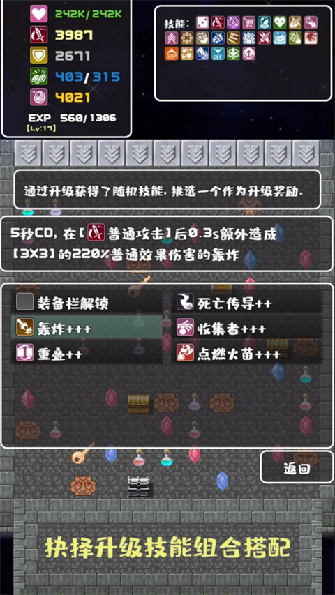 轉生魔塔無限資源版最新版