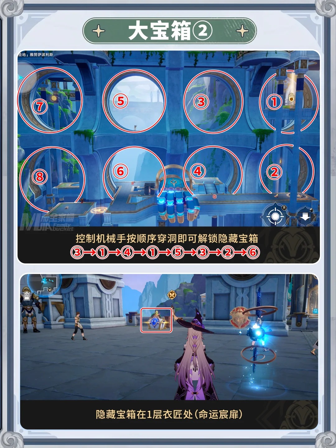 崩壞星穹鐵道神諭圣地隱藏寶箱怎么找-崩鐵神諭圣地隱藏寶箱位置攻略