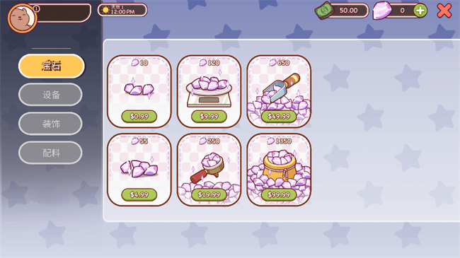 可口的咖啡氪金版 可口的咖啡氪金版