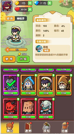 奪寶高手免廣告