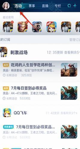 騰訊游戲盒子 騰訊游戲盒子