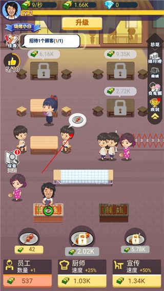 有間燒烤店無限金幣鉆石版 有間燒烤店無限金幣鉆石版