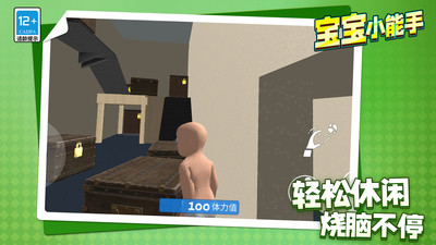 寶寶小能手無廣告