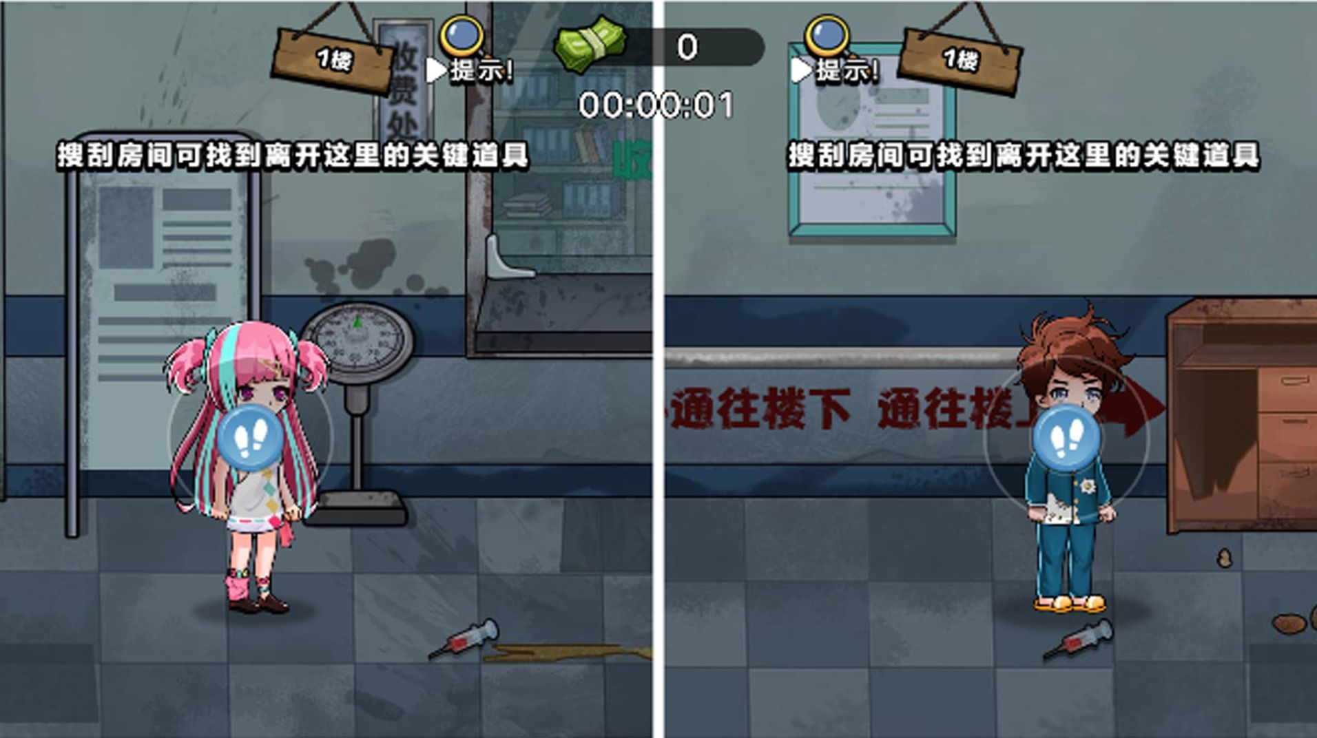 雙人逃生日記免廣告