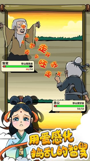 愚公特能生免廣告