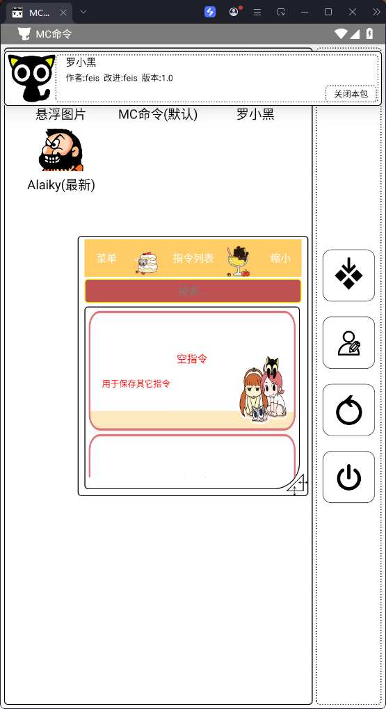 我的世界指令生成器