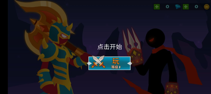 瘋狂火柴人戰(zhàn)斗免廣告