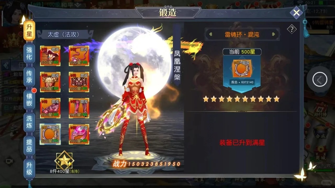 遠征2無限資源版