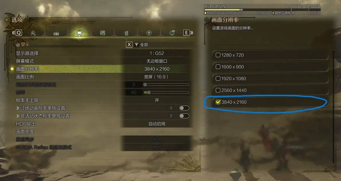 怪物獵人荒野清晰度怎么提升-怪物獵人荒野清晰度提升設置一覽