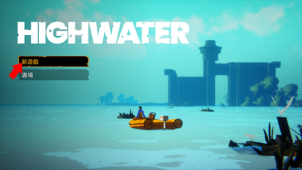 水隱之城手機版