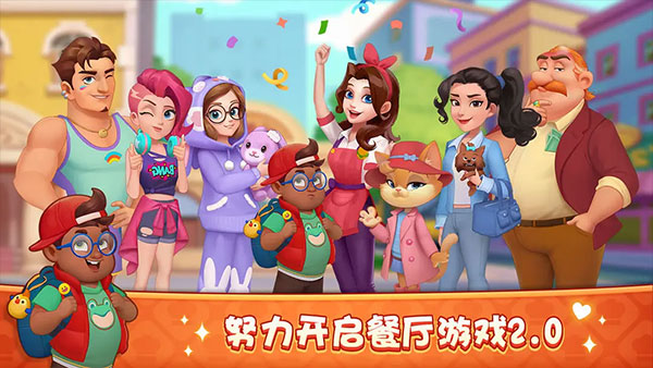 夢露的餐廳游戲無限金幣鉆石版