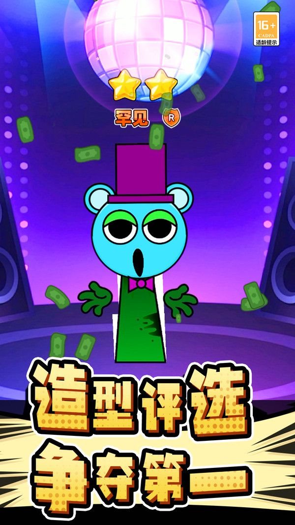 節奏盒子猜猜猜