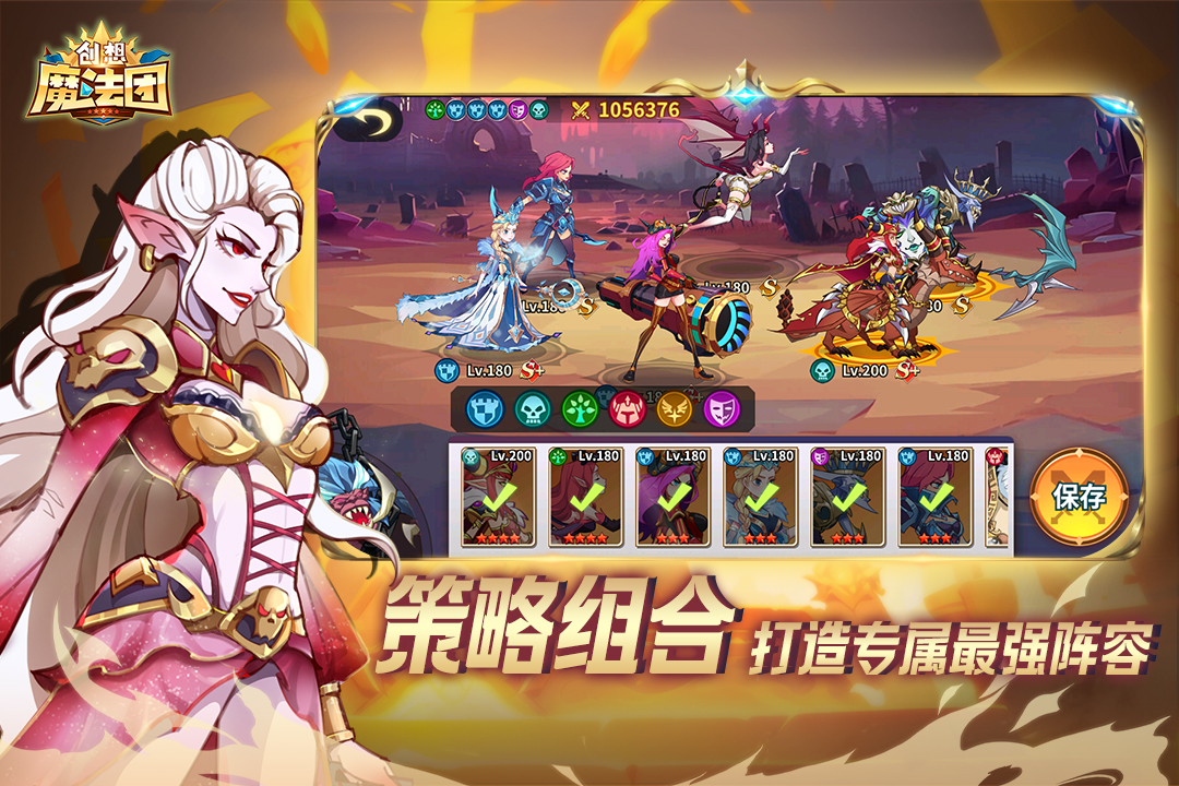 創想魔法團國際服