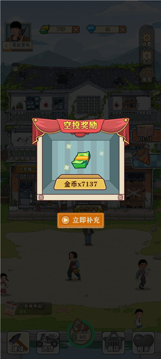 李國(guó)富的小日子 李國(guó)富的小日子