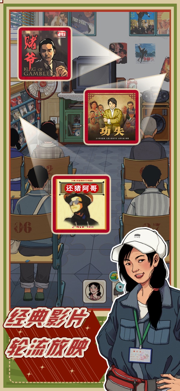 李國(guó)富的小日子無(wú)限金幣鉆石版