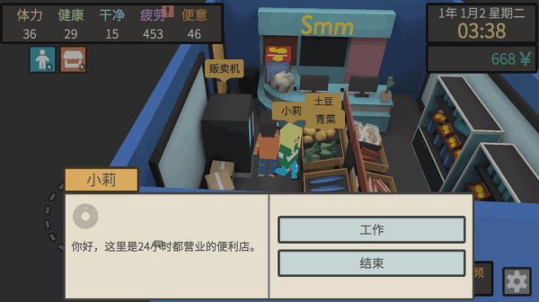 方塊人的簡單生活