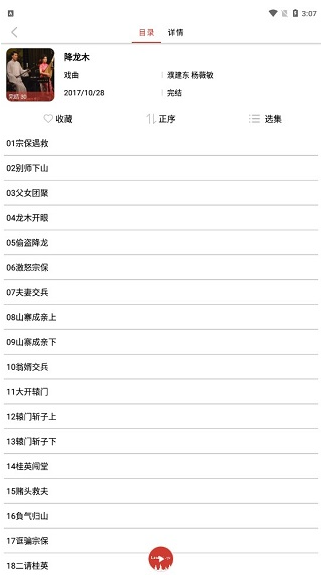 老白聽書純凈免費版