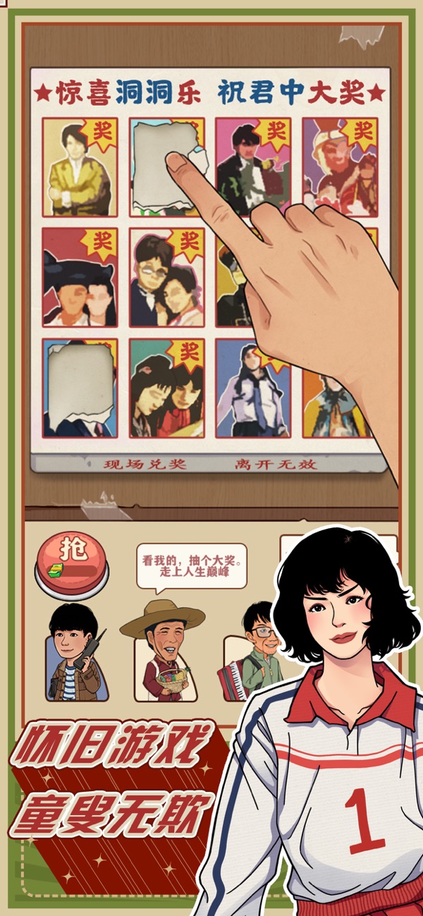 李國(guó)富的小日子無(wú)限金幣鉆石版