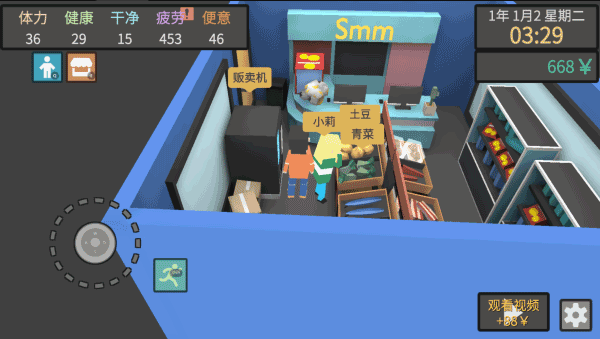 方塊人的簡單生活