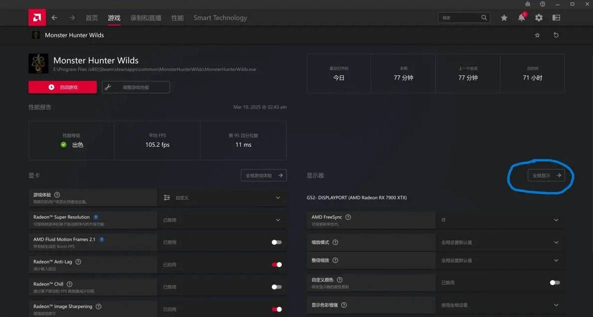 怪物獵人荒野清晰度怎么提升-怪物獵人荒野清晰度提升設置一覽