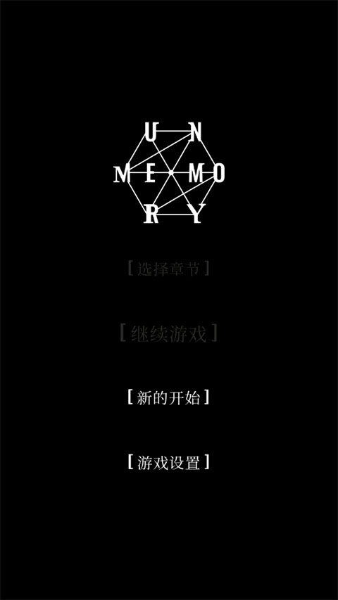 失落記憶復(fù)刻版