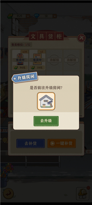 李國(guó)富的小日子 李國(guó)富的小日子