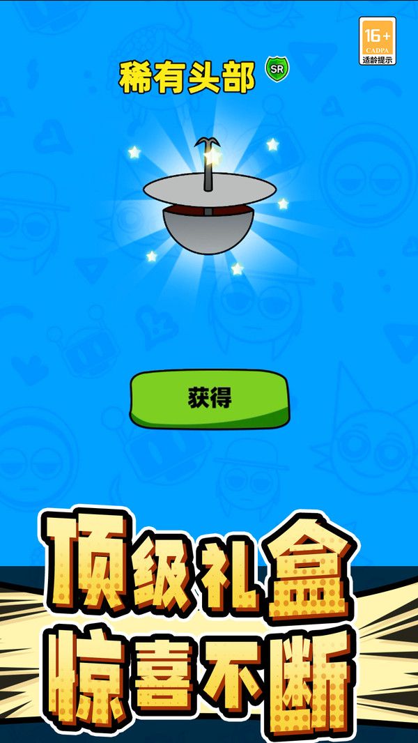 節奏盒子猜猜猜