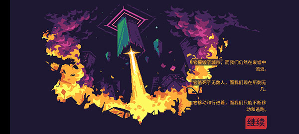 災厄逆刃手機版