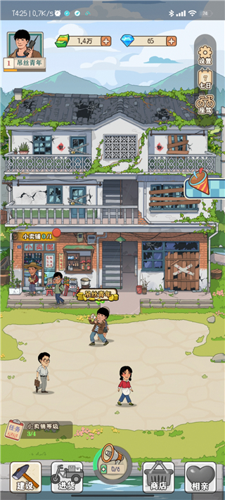 李國(guó)富的小日子 李國(guó)富的小日子