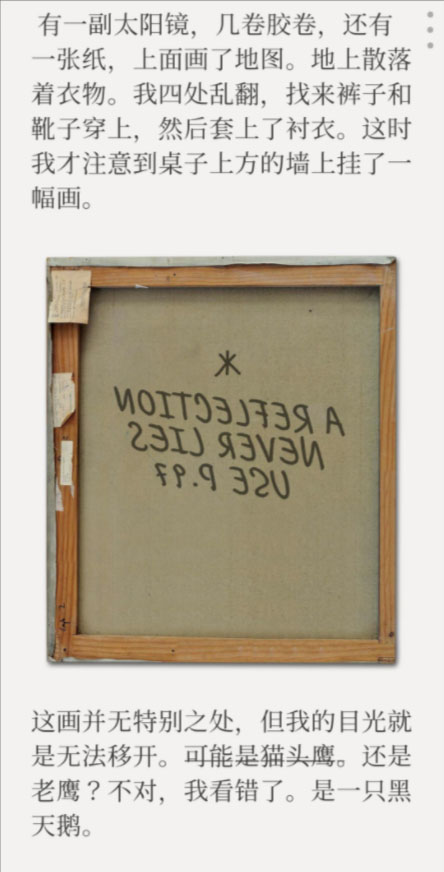 失落記憶復(fù)刻版