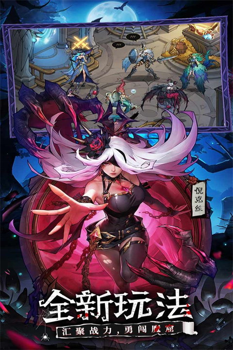 女武神戰紀無敵版